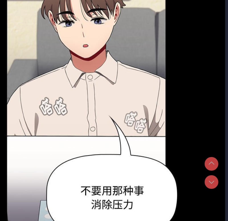 小孩子才做选择 – 韩国漫画