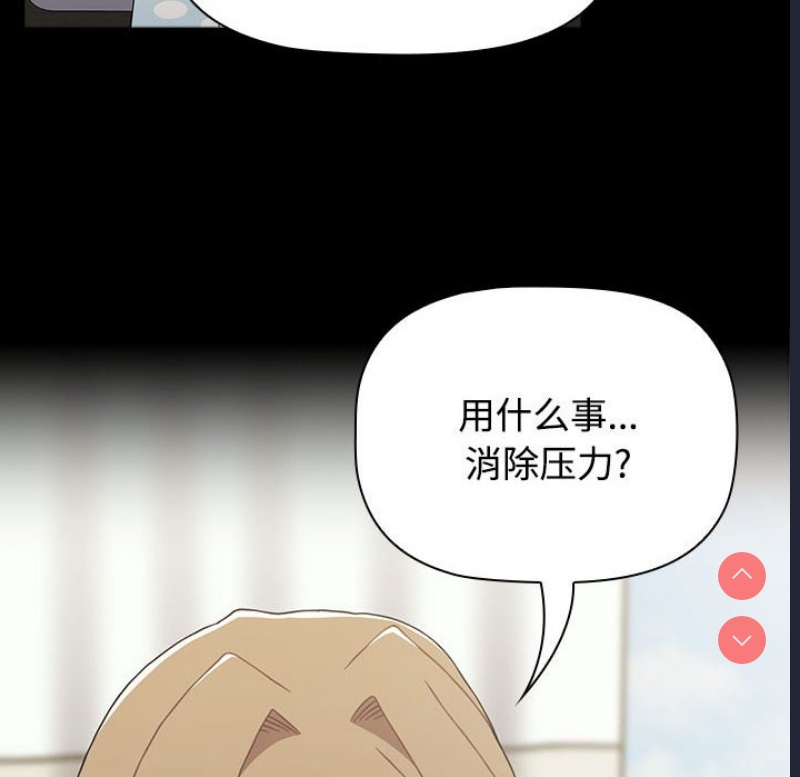 小孩子才做选择 – 韩国漫画