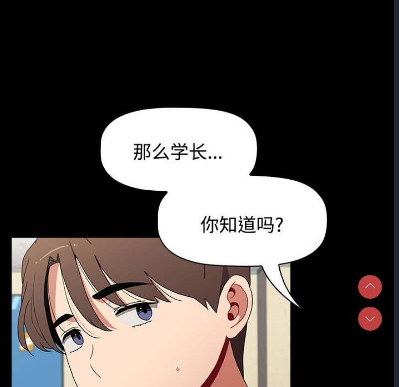 小孩子才做选择 – 韩国漫画
