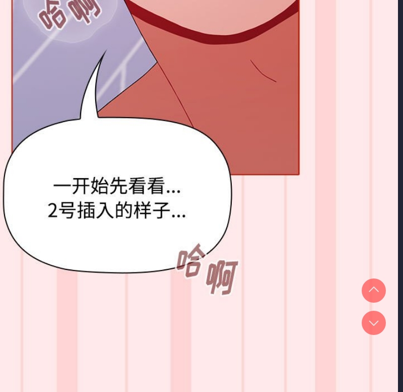 小孩子才做选择 – 韩国漫画