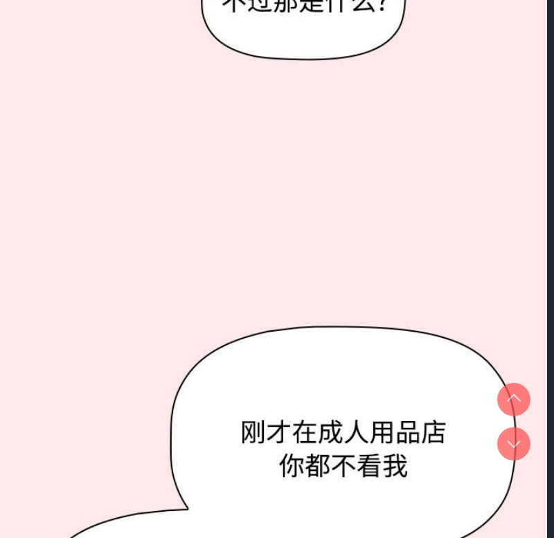 小孩子才做选择 – 韩国漫画