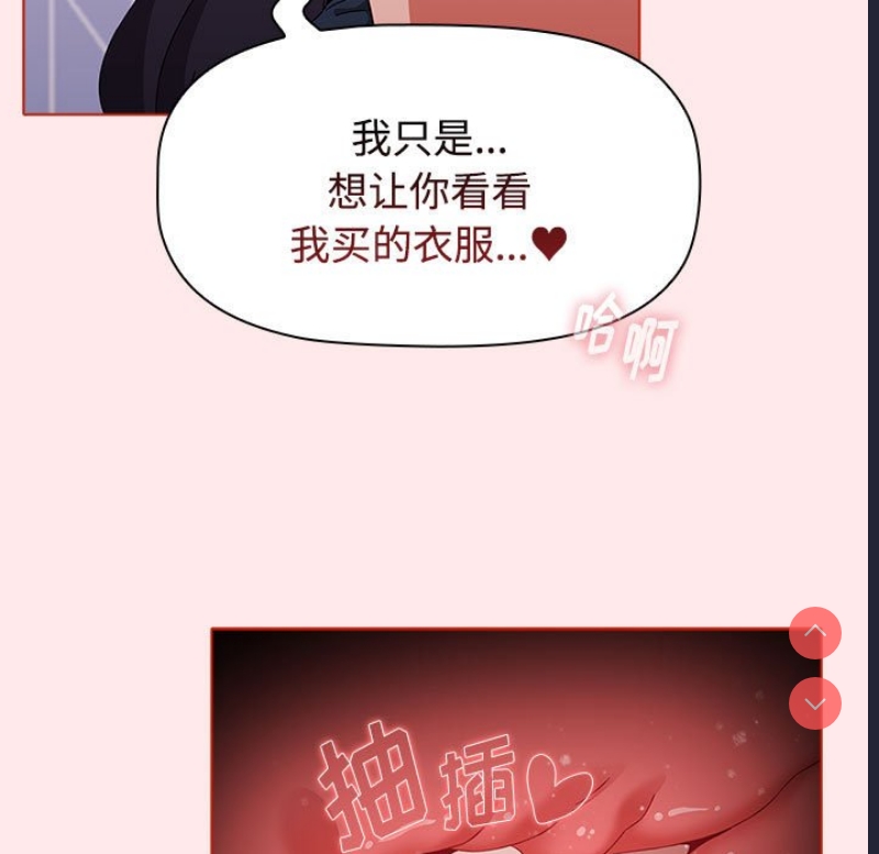 小孩子才做选择 – 韩国漫画