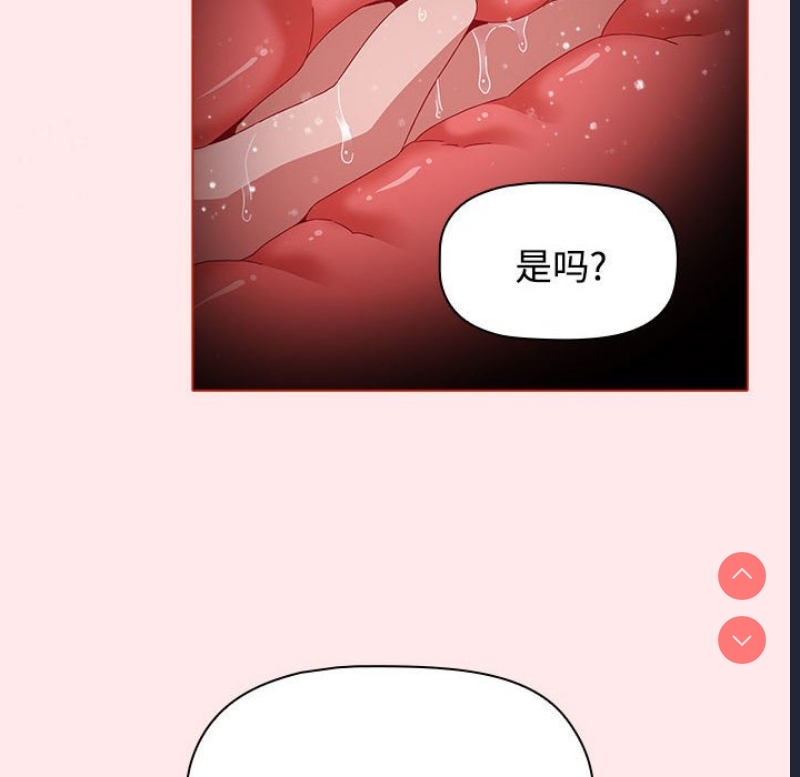 小孩子才做选择 – 韩国漫画