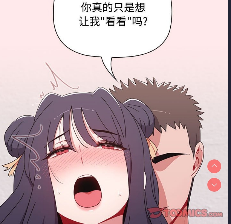 小孩子才做选择 – 韩国漫画