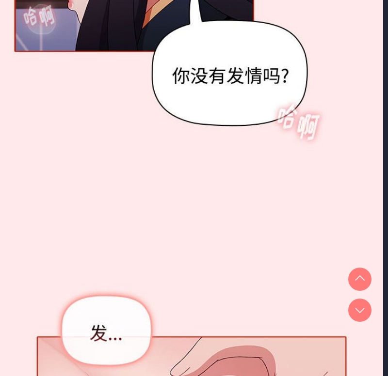 小孩子才做选择 – 韩国漫画