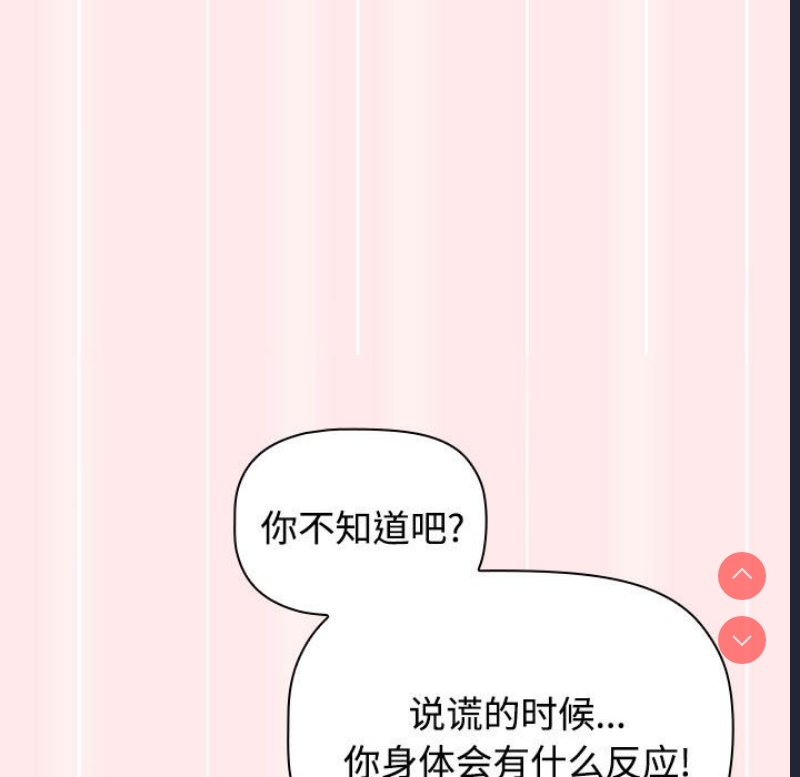 小孩子才做选择 – 韩国漫画
