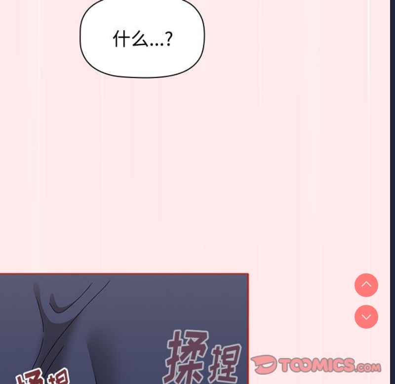 小孩子才做选择 – 韩国漫画