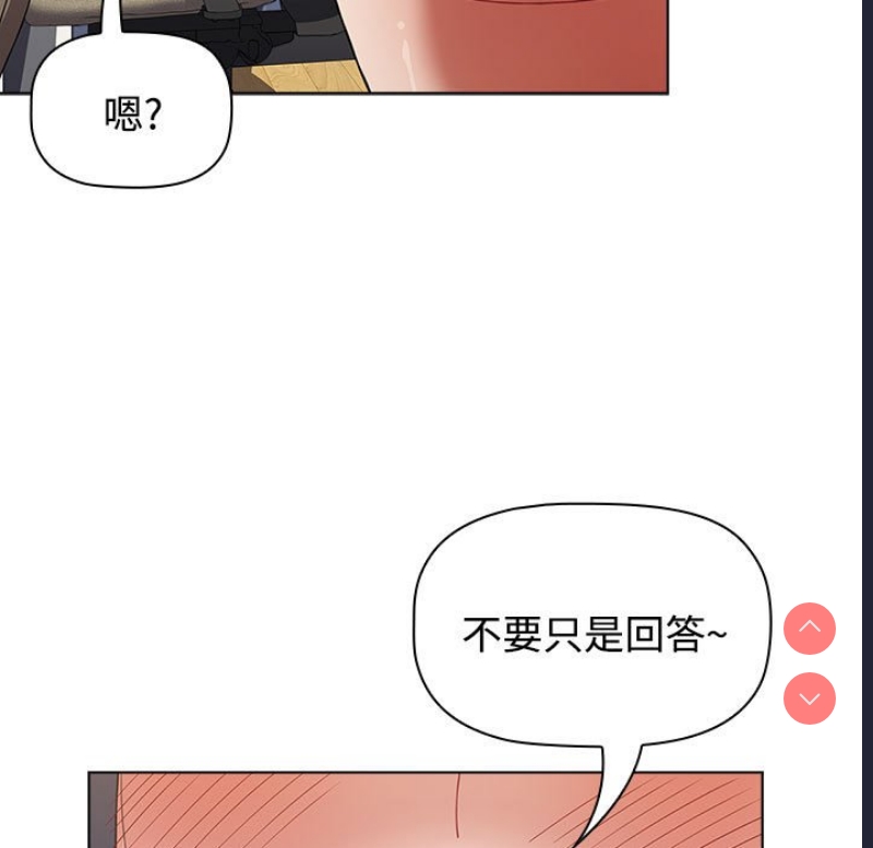 小孩子才做选择 – 韩国漫画