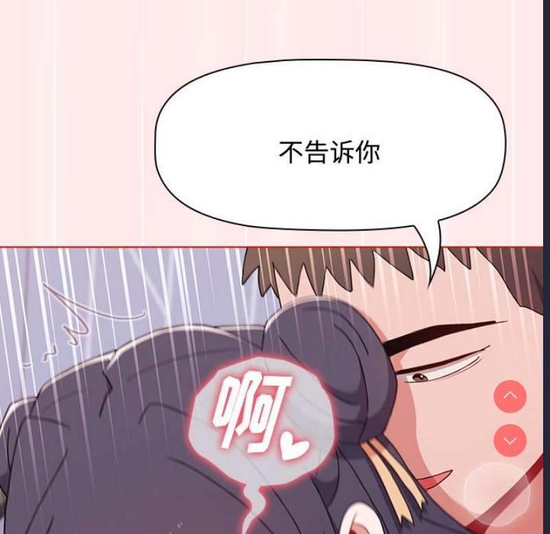 小孩子才做选择 – 韩国漫画