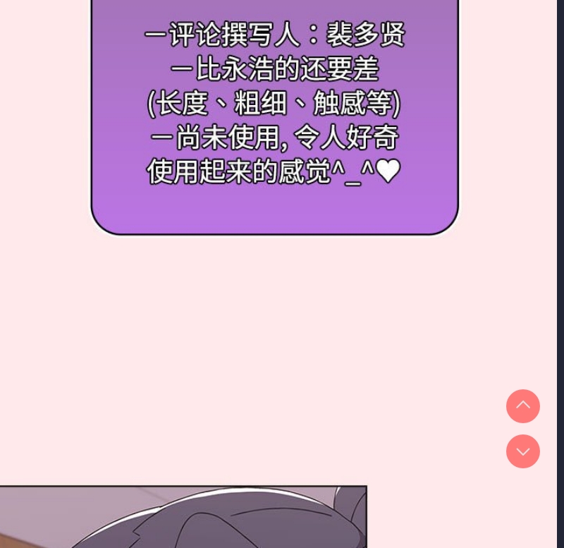 小孩子才做选择 – 韩国漫画