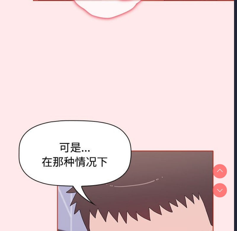 小孩子才做选择 – 韩国漫画