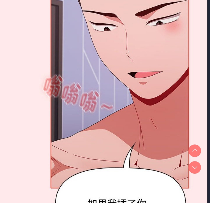小孩子才做选择 – 韩国漫画
