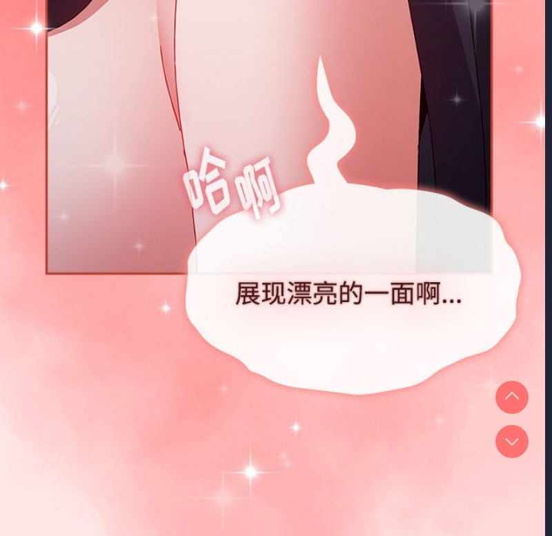 小孩子才做选择 – 韩国漫画