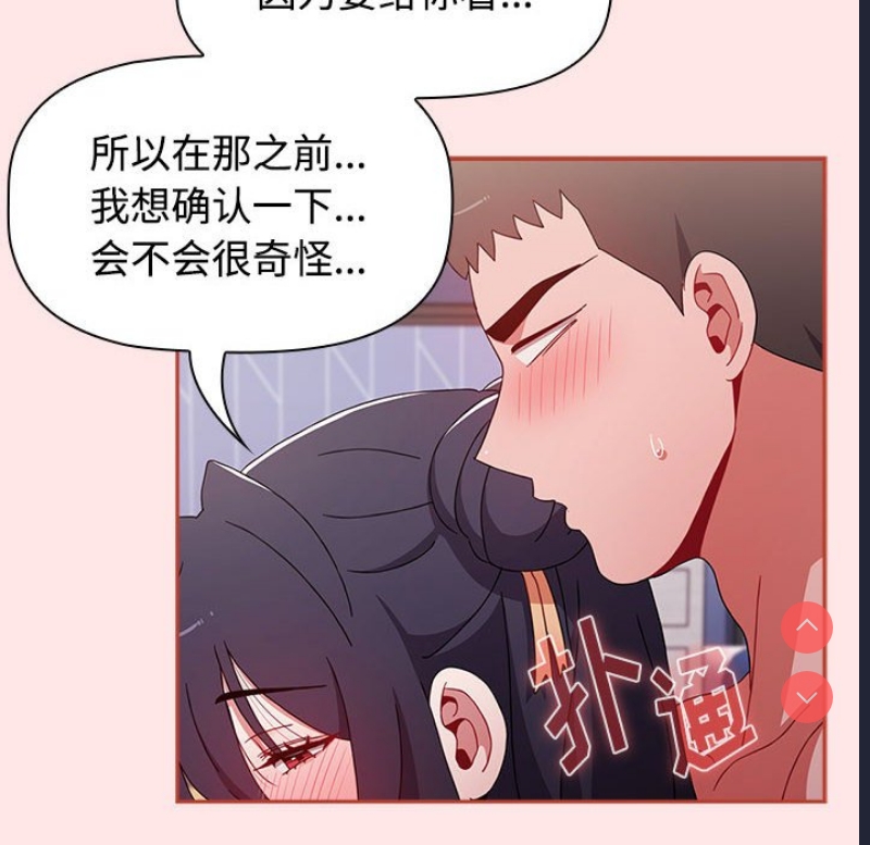 小孩子才做选择 – 韩国漫画