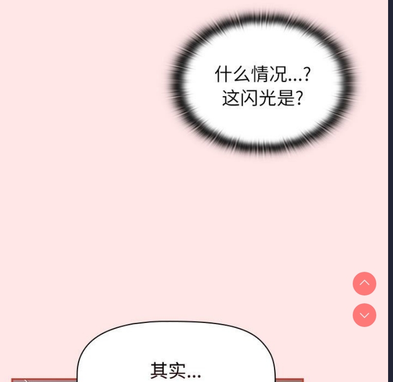 小孩子才做选择 – 韩国漫画