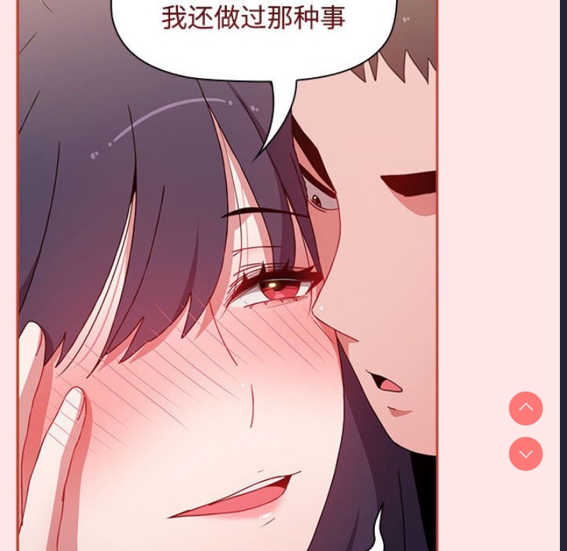 小孩子才做选择 – 韩国漫画