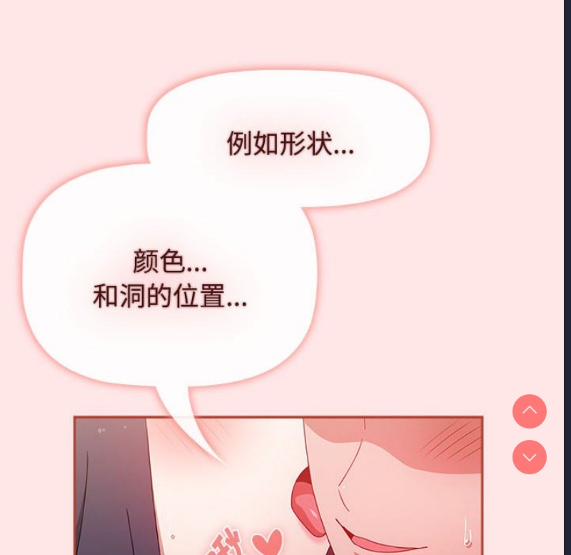小孩子才做选择 – 韩国漫画