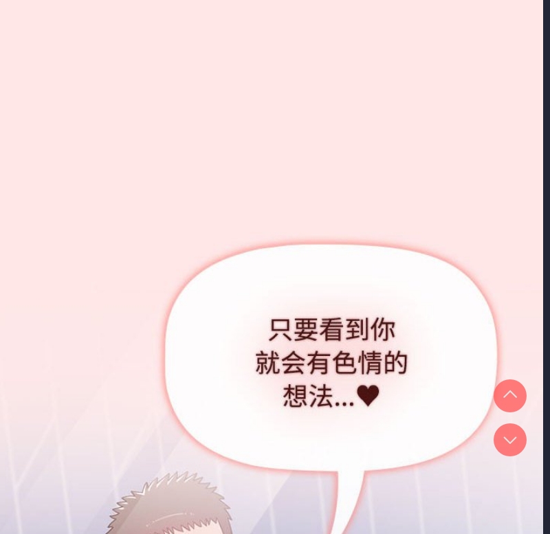小孩子才做选择 – 韩国漫画