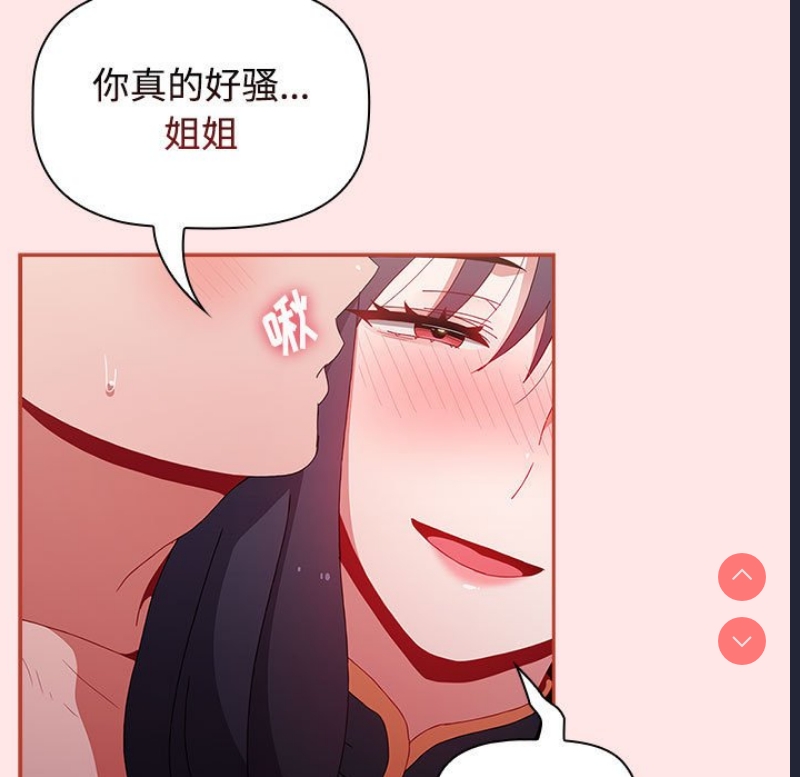 小孩子才做选择 – 韩国漫画