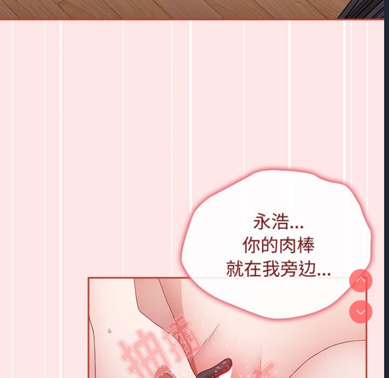 小孩子才做选择 – 韩国漫画