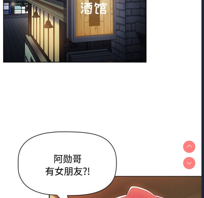 小孩子才做选择 – 韩国漫画