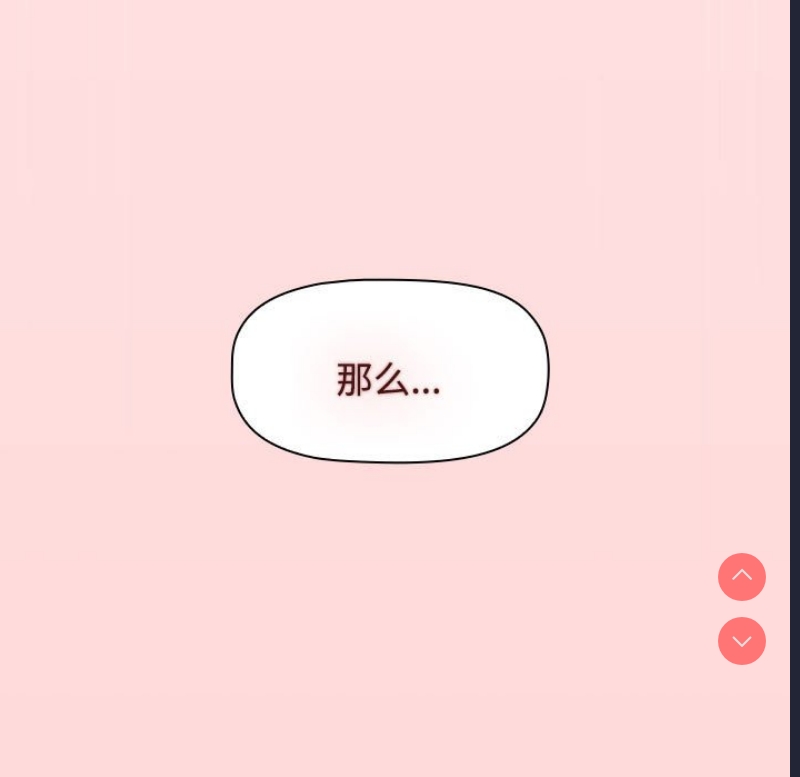 小孩子才做选择 – 韩国漫画