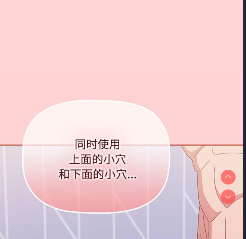 小孩子才做选择 – 韩国漫画