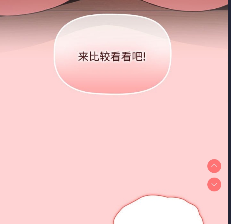 小孩子才做选择 – 韩国漫画