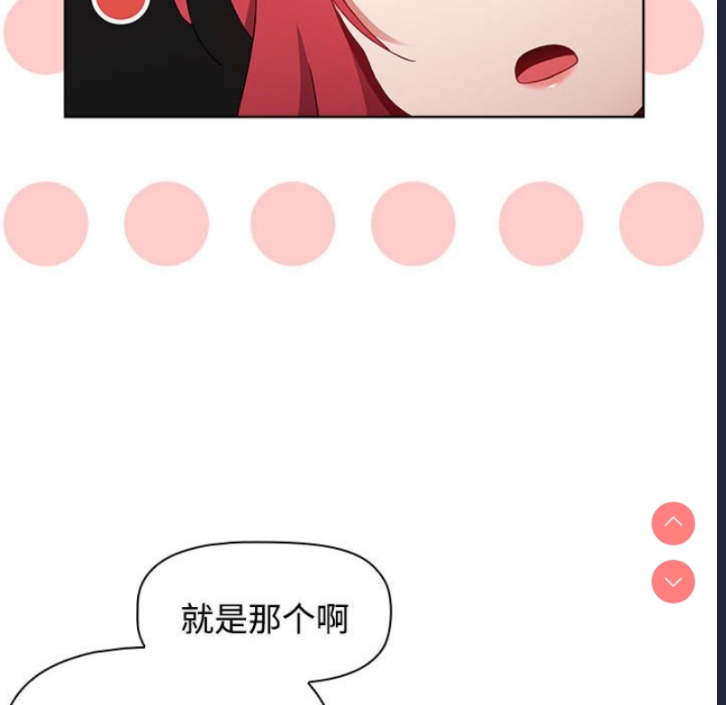 小孩子才做选择 – 韩国漫画