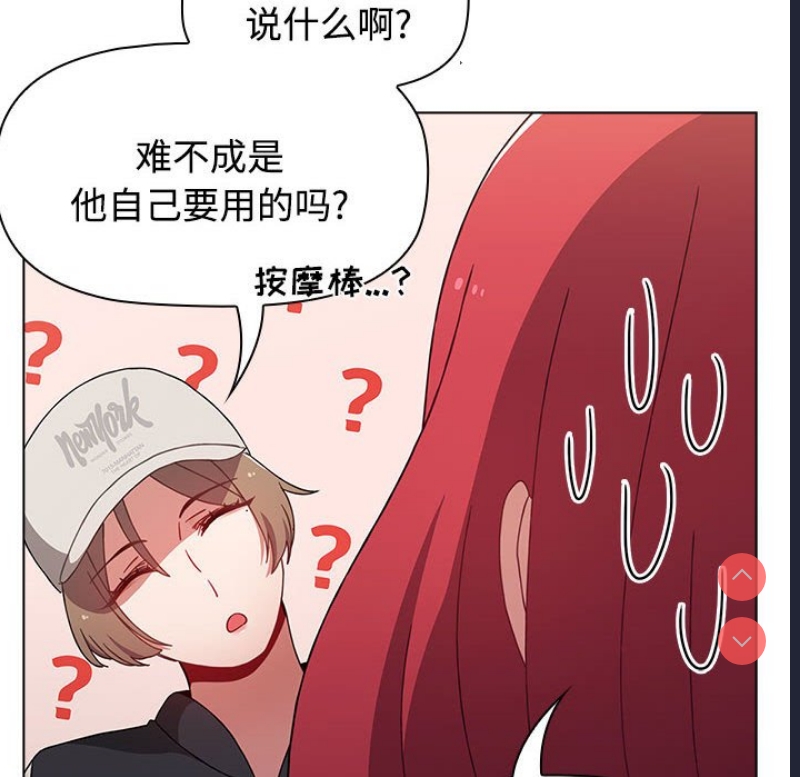 小孩子才做选择 – 韩国漫画