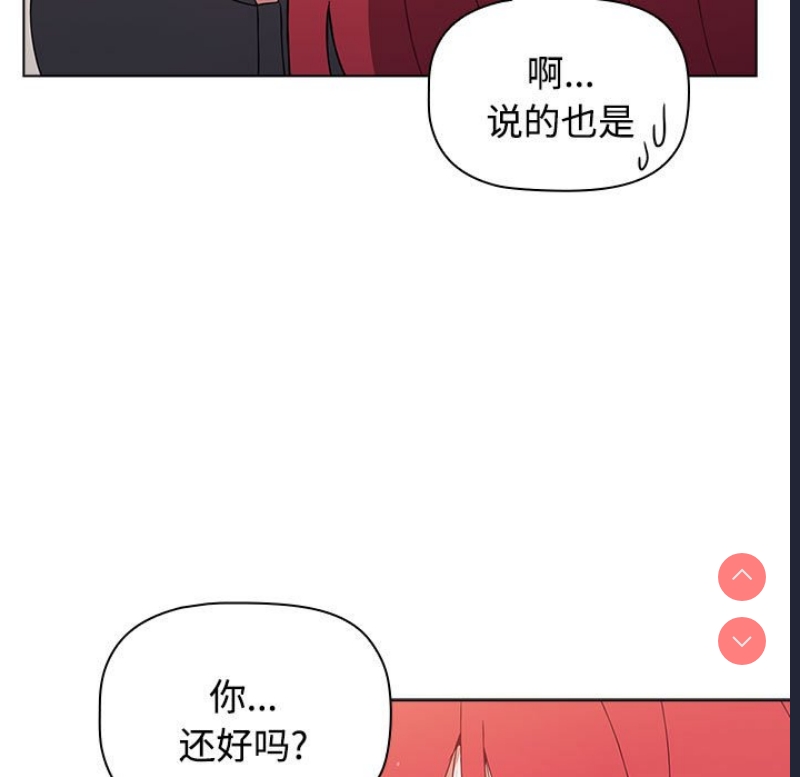 小孩子才做选择 – 韩国漫画