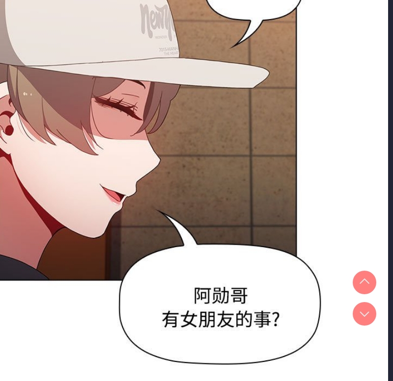 小孩子才做选择 – 韩国漫画