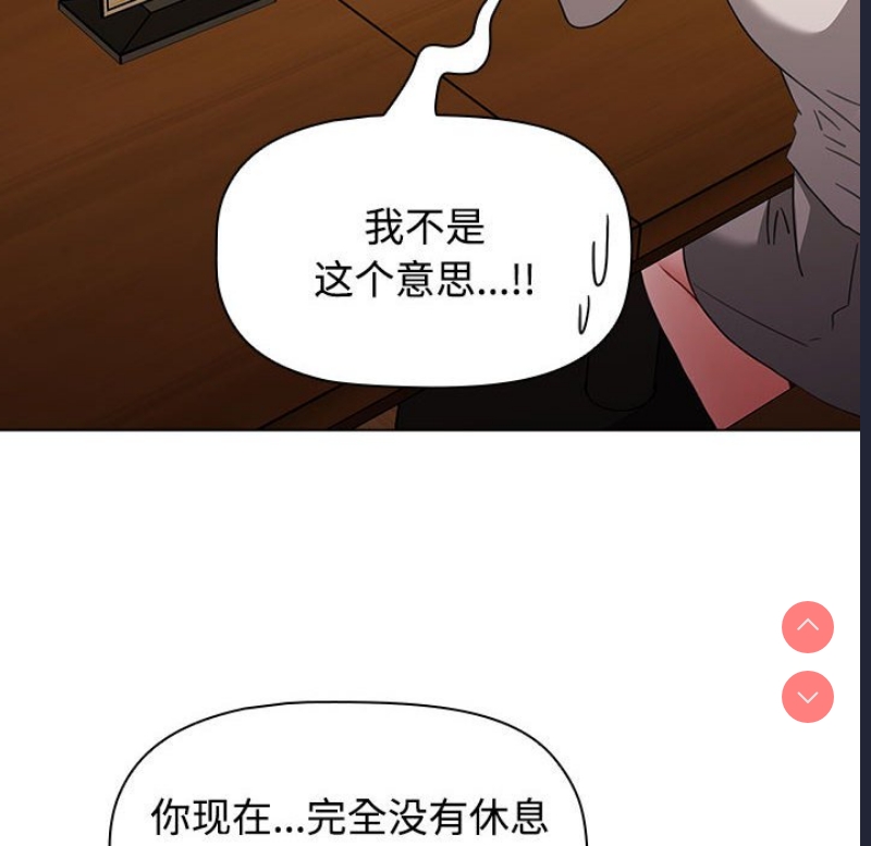 小孩子才做选择 – 韩国漫画