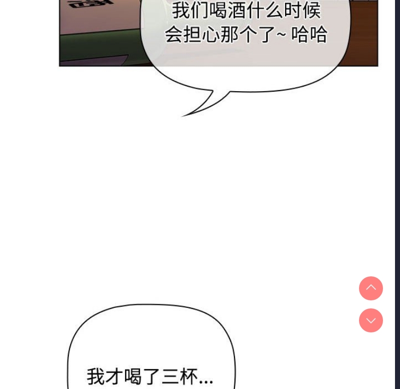小孩子才做选择 – 韩国漫画