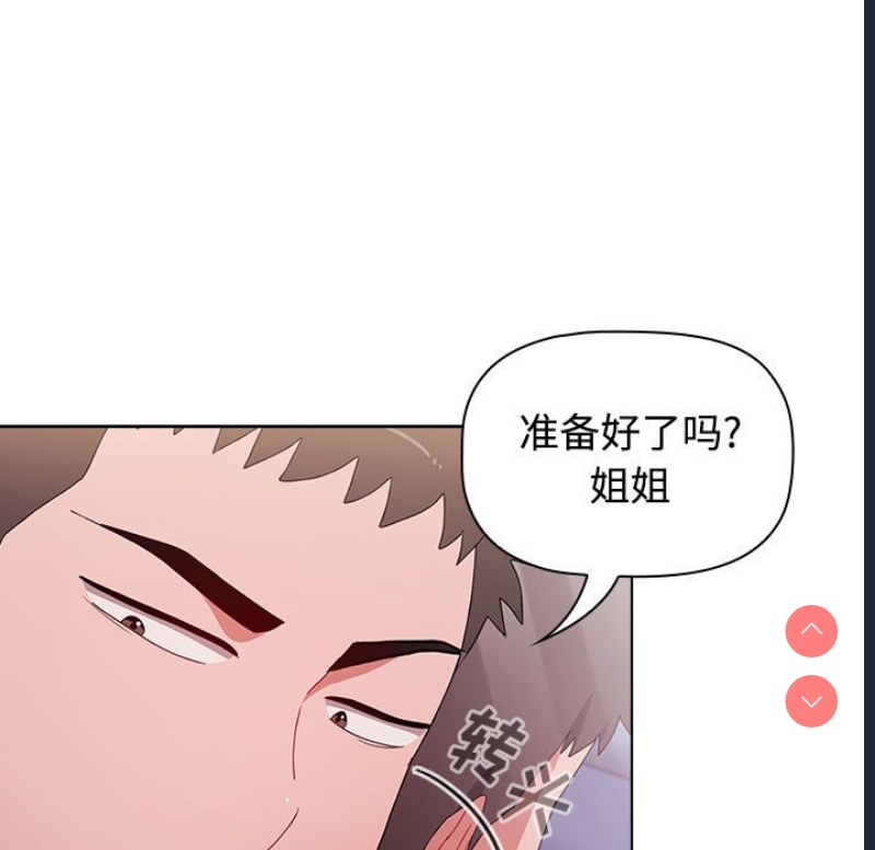 小孩子才做选择 – 韩国漫画