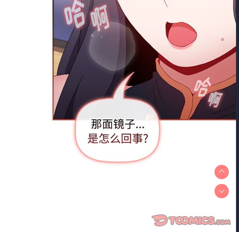 小孩子才做选择 – 韩国漫画