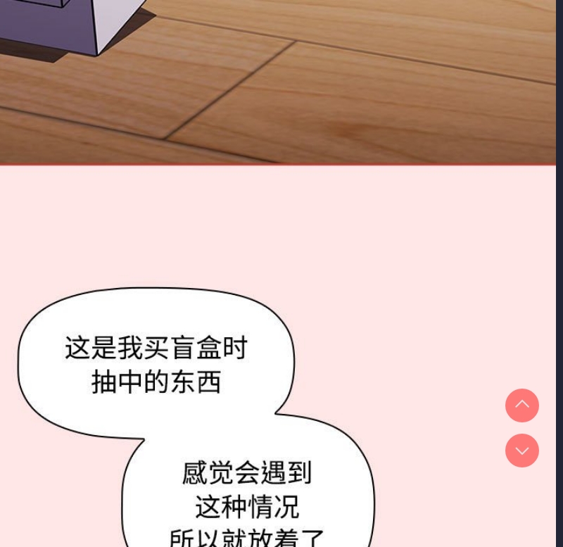 小孩子才做选择 – 韩国漫画