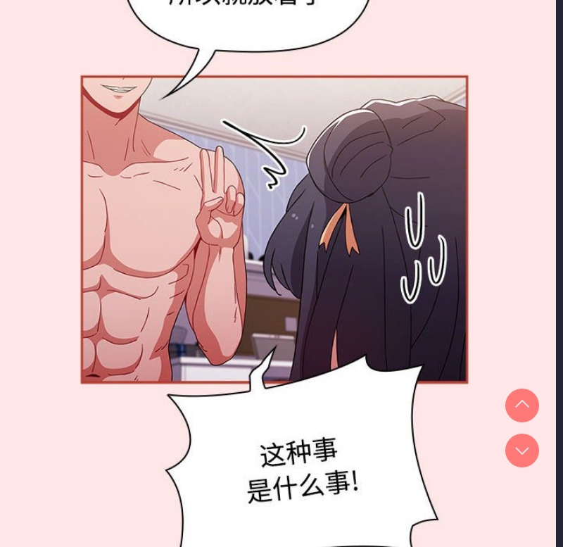 小孩子才做选择 – 韩国漫画