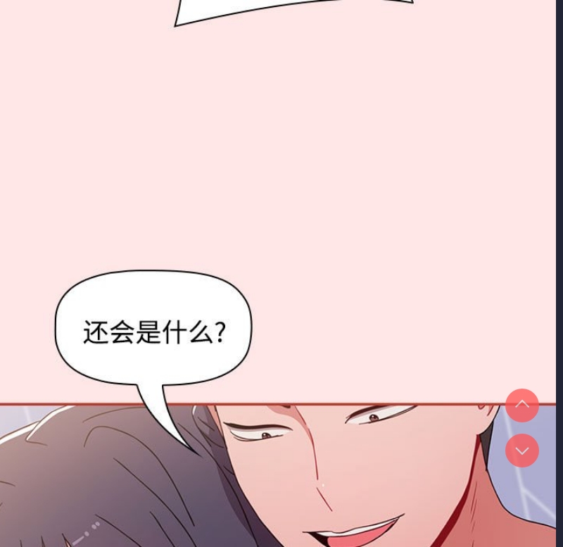 小孩子才做选择 – 韩国漫画