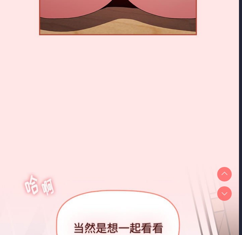 小孩子才做选择 – 韩国漫画