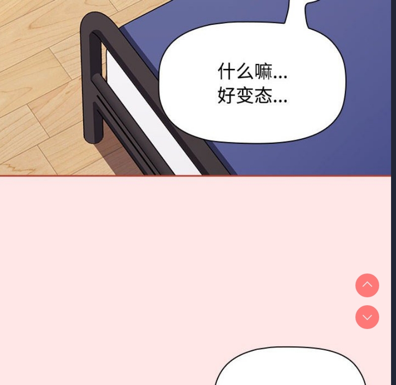 小孩子才做选择 – 韩国漫画