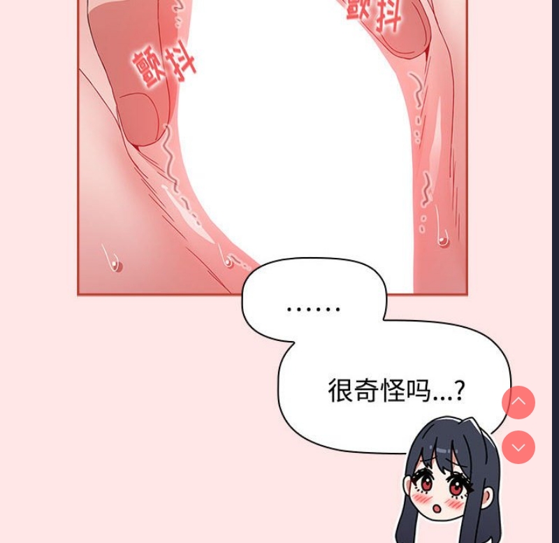 小孩子才做选择 – 韩国漫画
