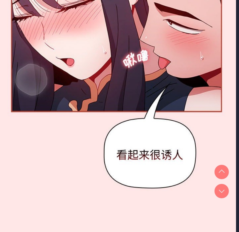 小孩子才做选择 – 韩国漫画