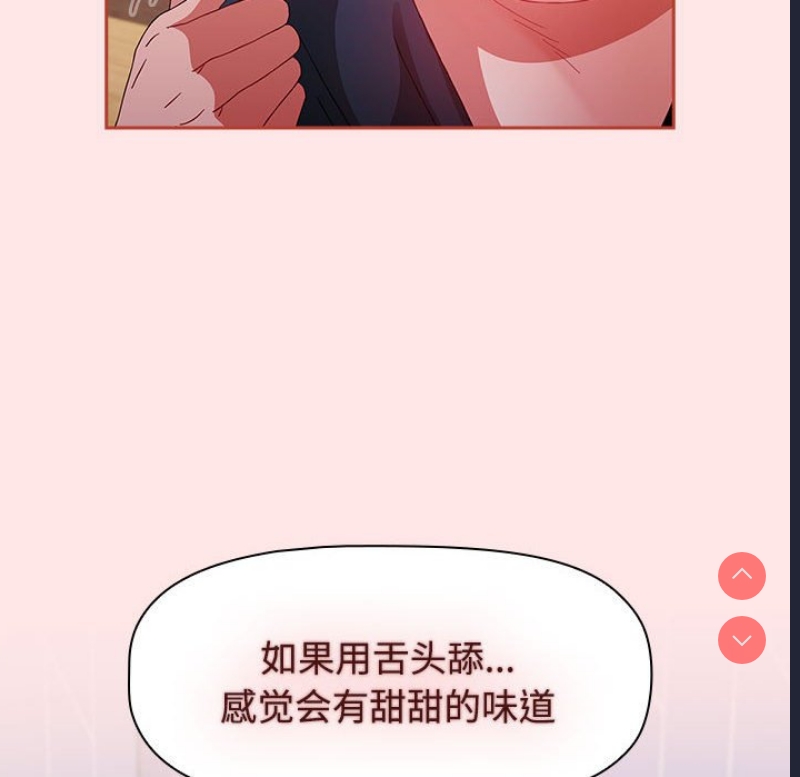小孩子才做选择 – 韩国漫画