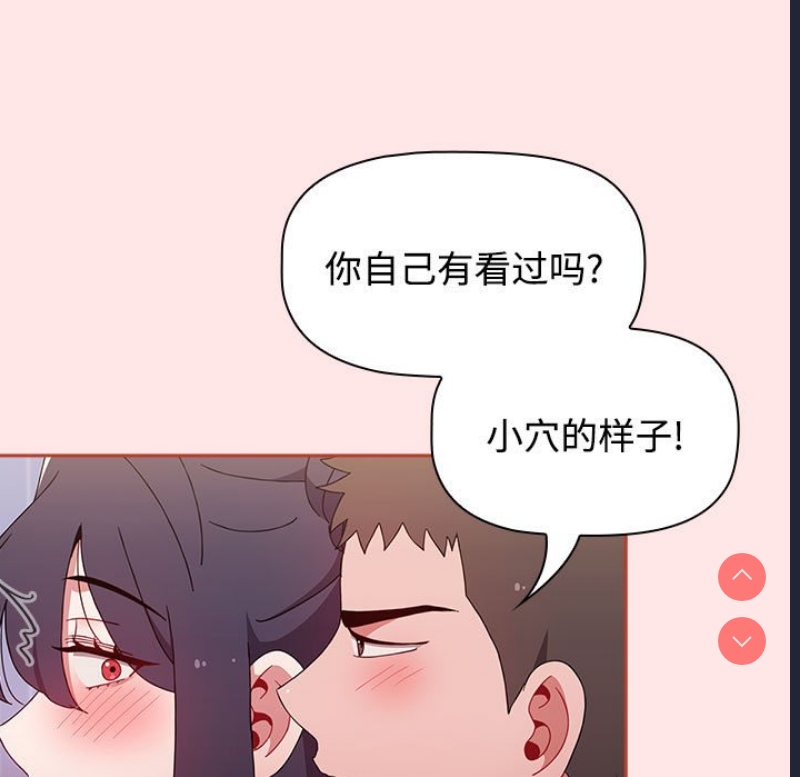 小孩子才做选择 – 韩国漫画