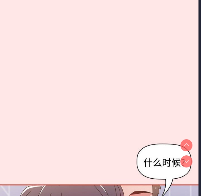 小孩子才做选择 – 韩国漫画