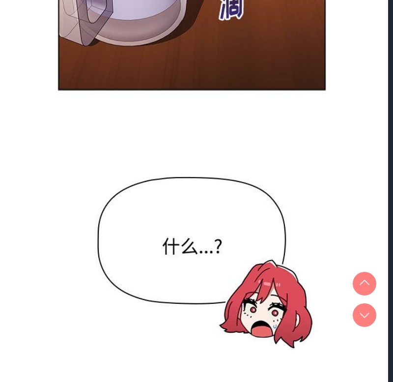 小孩子才做选择 – 韩国漫画