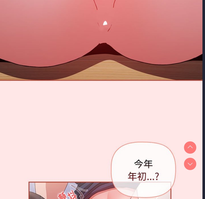 小孩子才做选择 – 韩国漫画