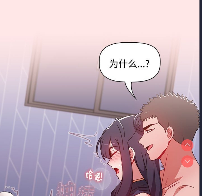 小孩子才做选择 – 韩国漫画