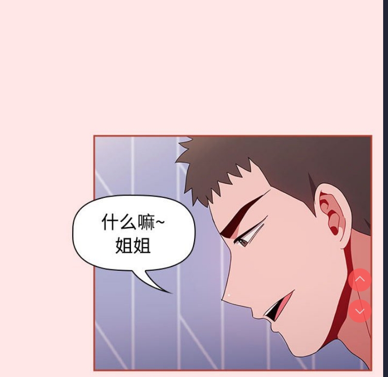 小孩子才做选择 – 韩国漫画